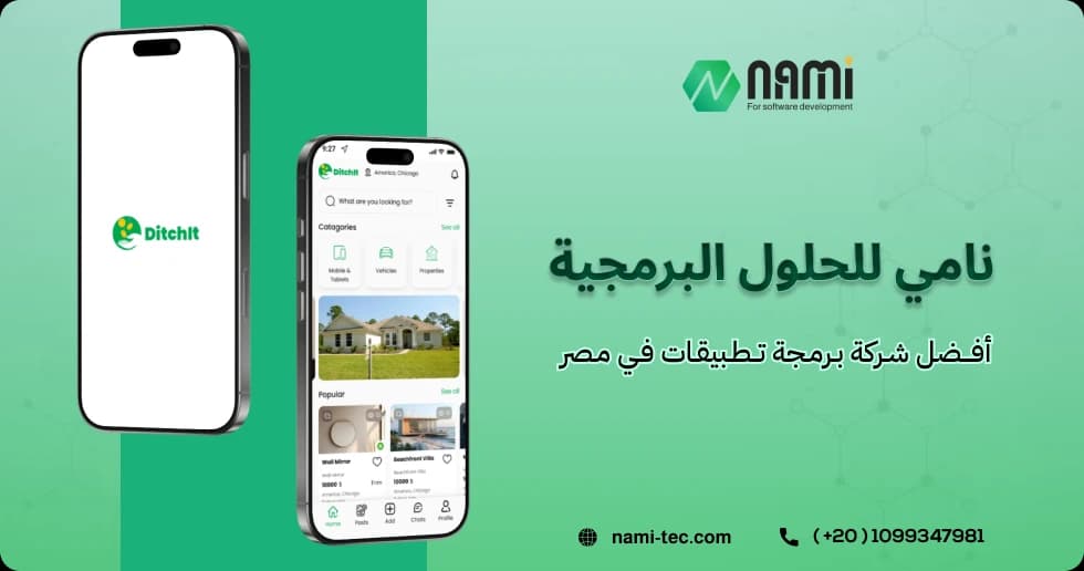 شركة برمجة تطبيقات في مصر خبرة منذ 2017