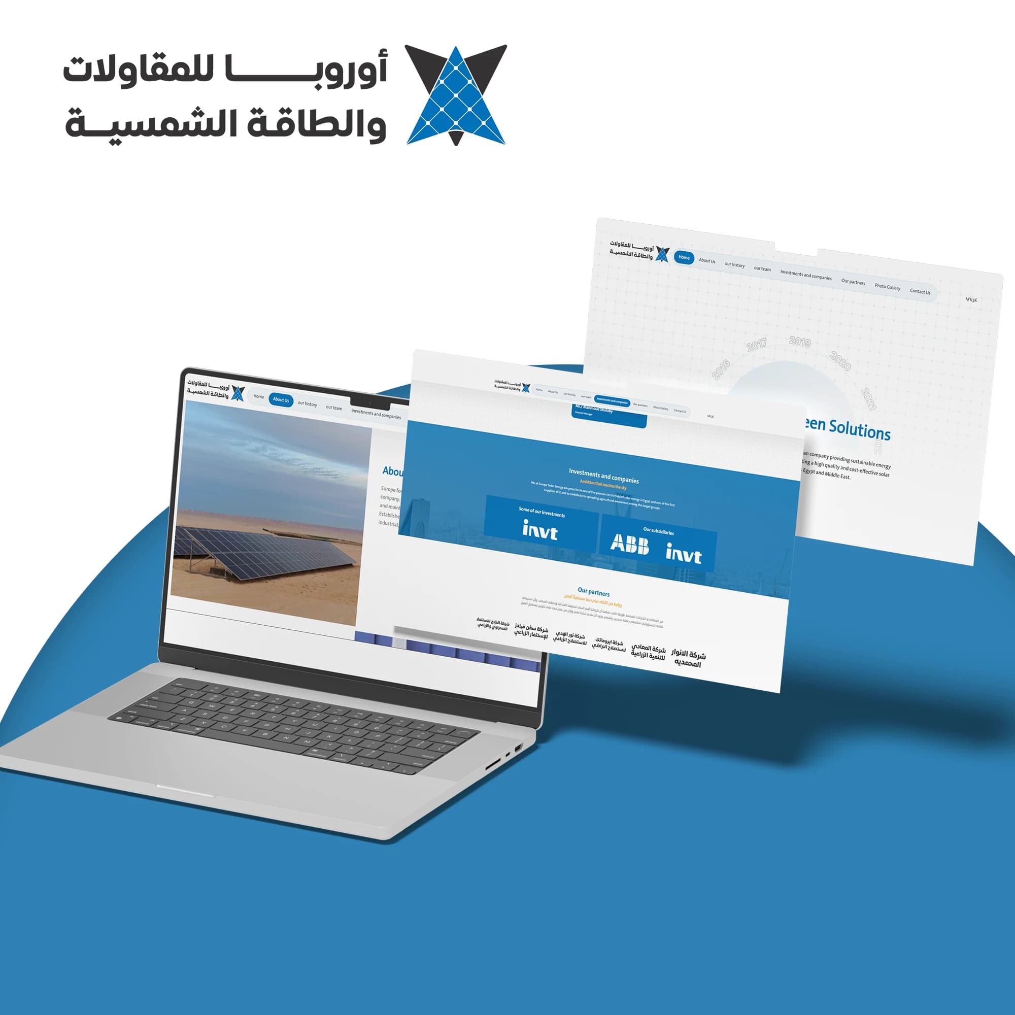اوروبا للمقاولات والطاقة الشمسية