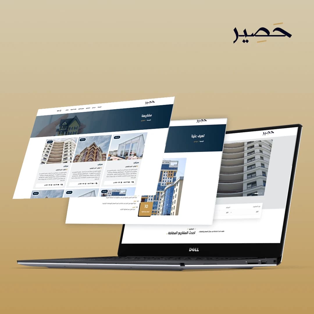 حصير