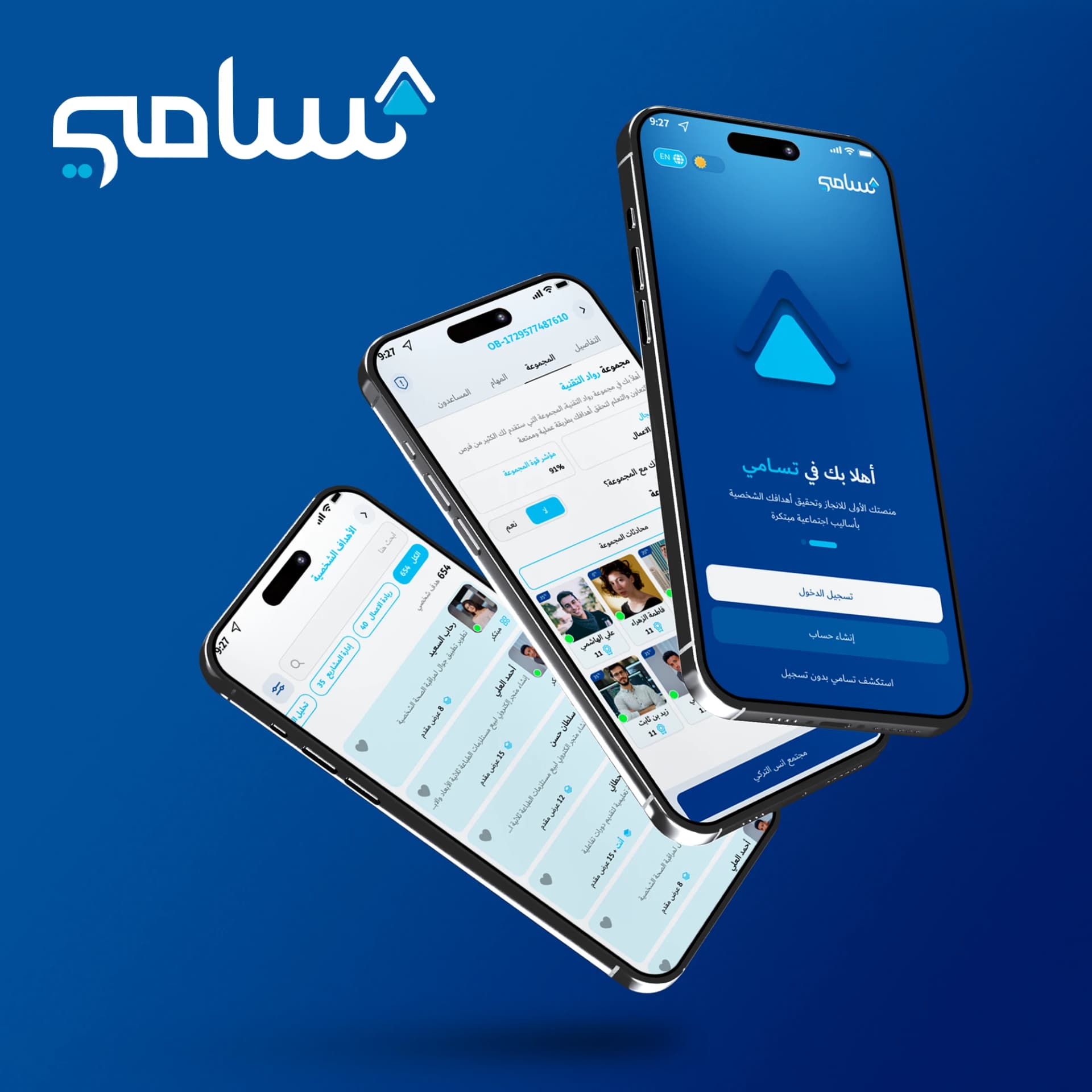 تسامى 1