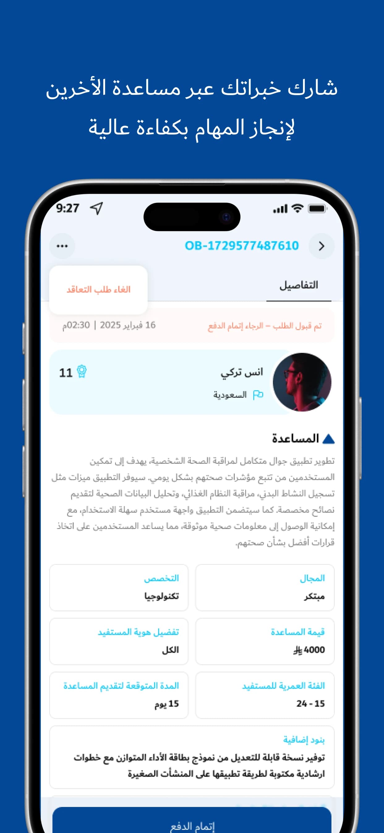 تسامى 2